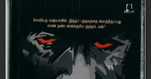 உண்மையிலிருந்து மக்களை திசைதிருப்புவோம்: (யூதர்களின் இரகசிய அறிக்கை – 11)