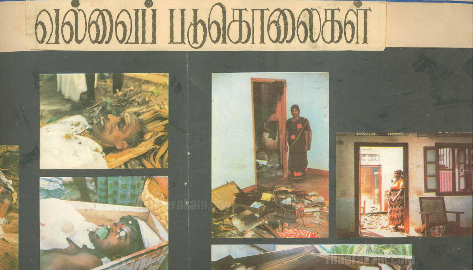 வல்வை படுகொலைக்கு இந்தியா 4.5 பில். இழப்பீட்டு வழங்க வேண்டும் -சர்வதேச உண்மை மற்றும் நீதிக்கான செயற்றிட்டம் பரிந்துரை!