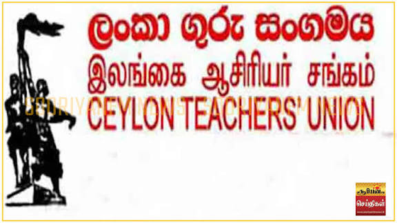 புதிய கல்வி சீர்திருத்தம் சர்ச்சை – ஆசிரியர் சங்கம் பணிப்புறக்கணிப்பை எச்சரிக்கை!